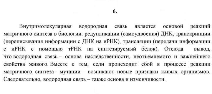 Скан решения номера 6