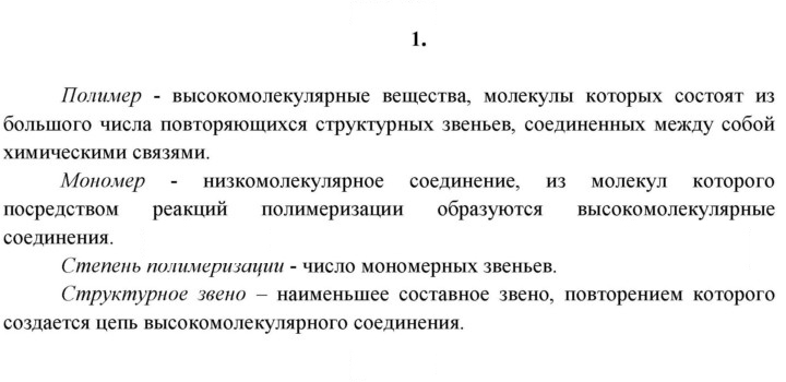 Скан решения номера 1