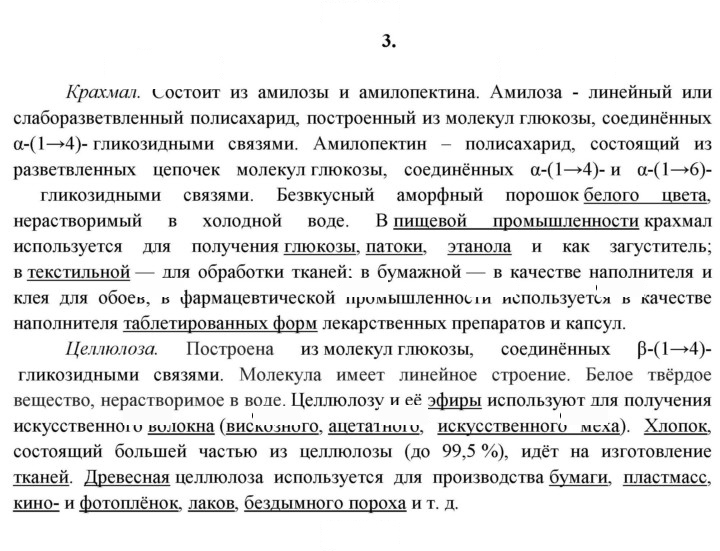 Скан решения номера 3