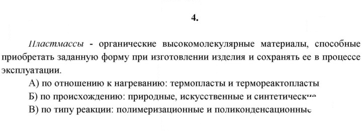 Скан решения номера 4