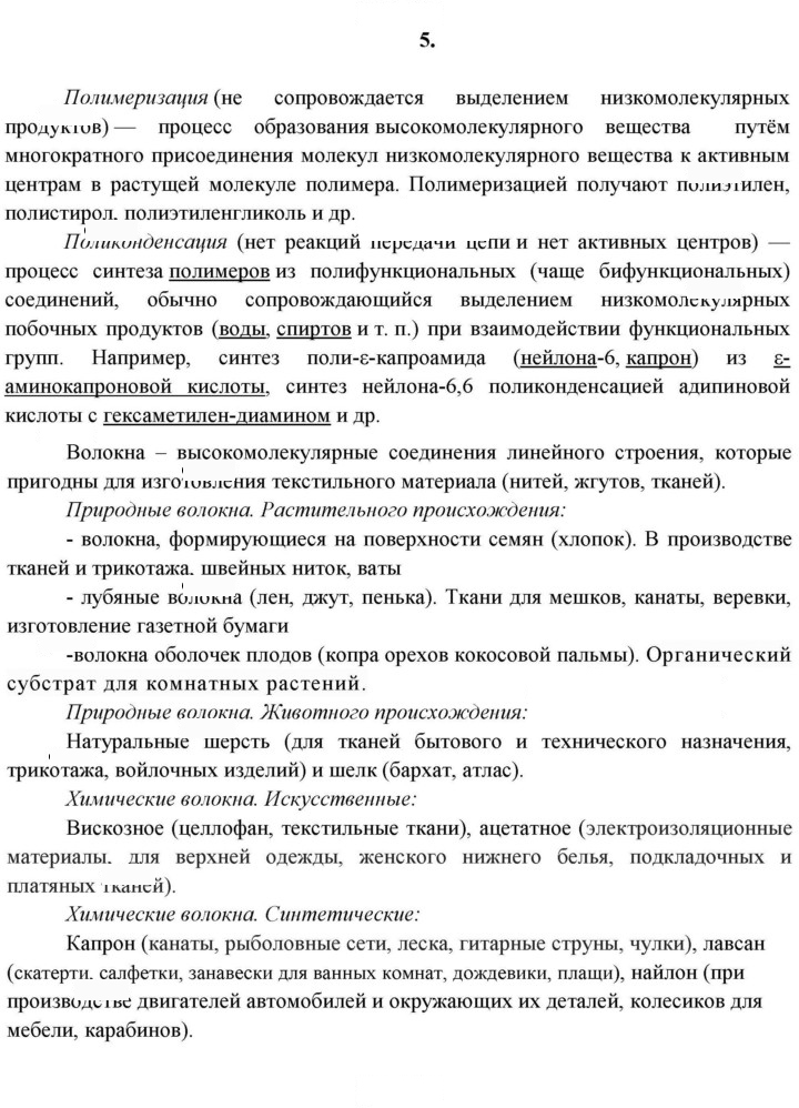 Скан решения номера 5