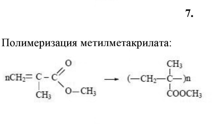Скан решения номера 7