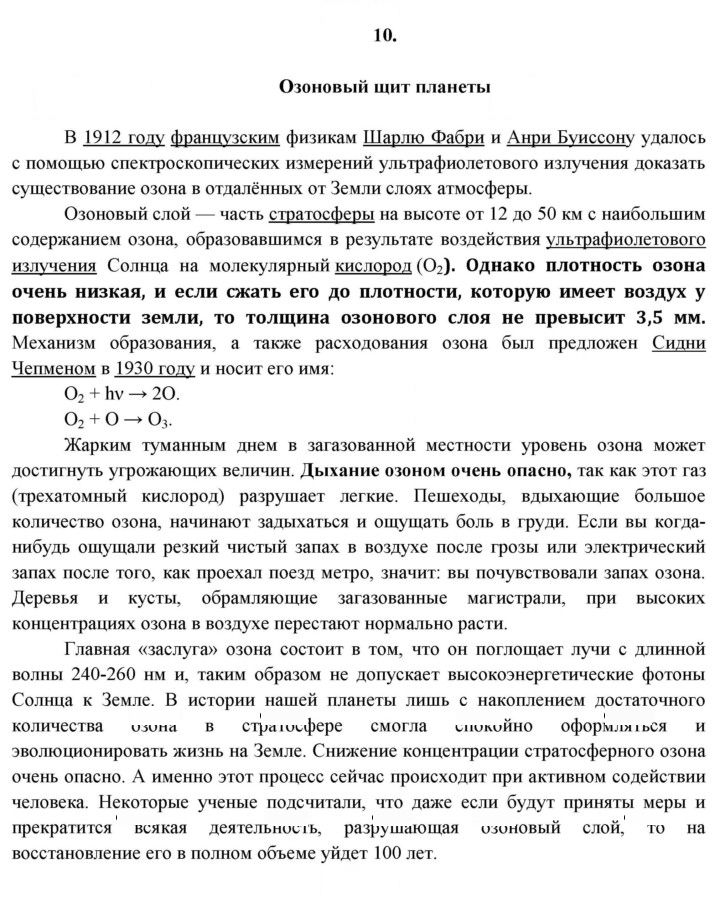 Скан решения номера 10