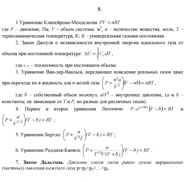 Скан решения номера 5