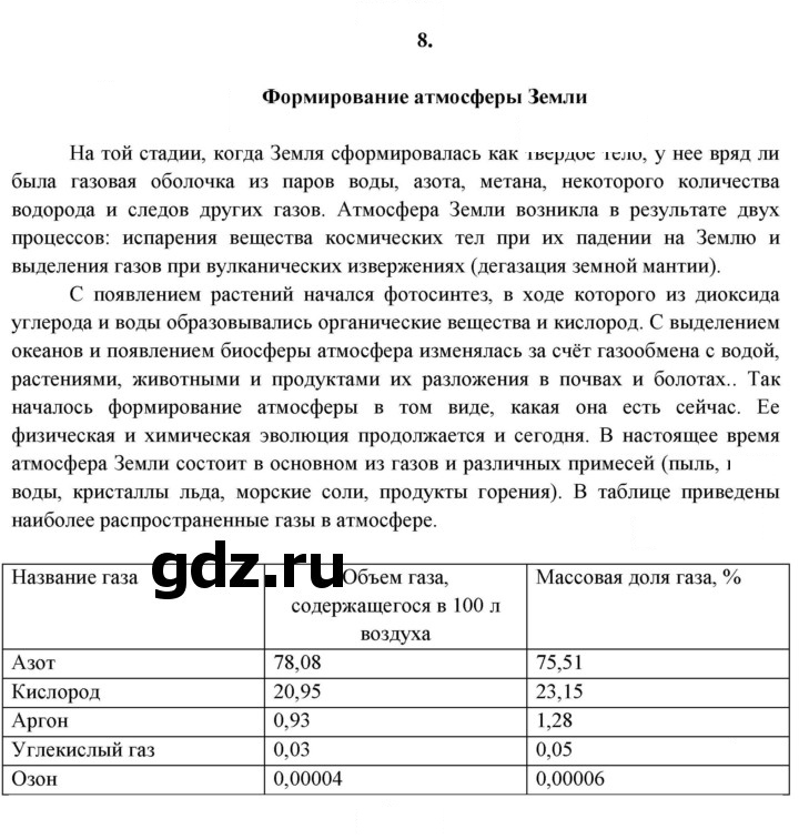 Скан решения номера 8
