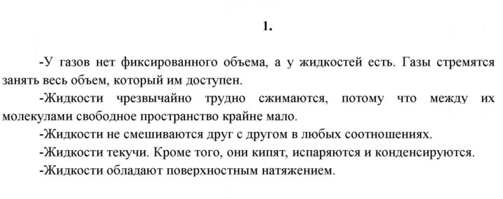 Скан решения номера 1