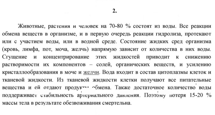 Скан решения номера 2