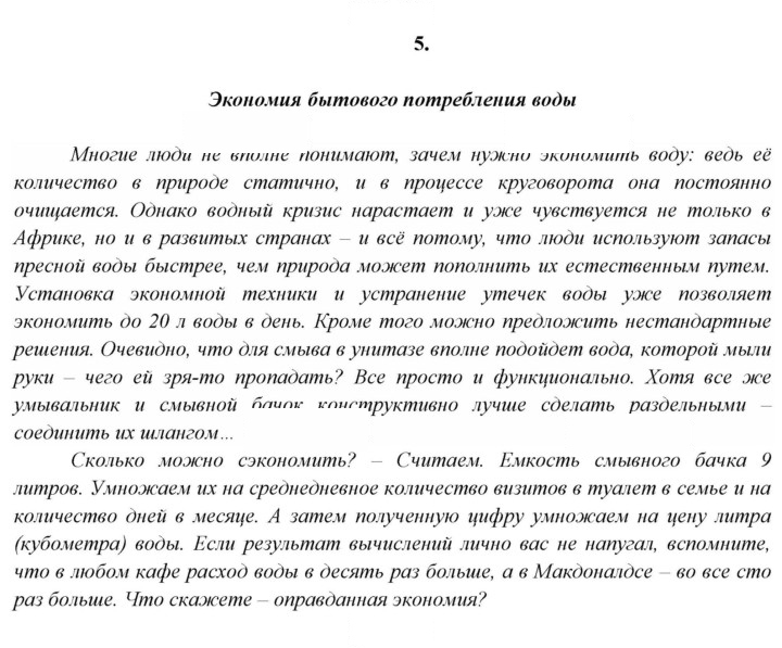 Скан решения номера 5