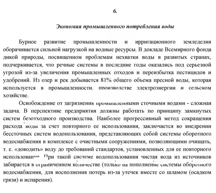 Скан решения номера 6