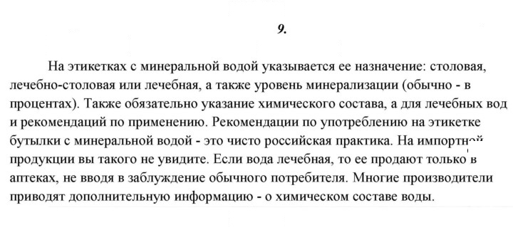 Скан решения номера 9
