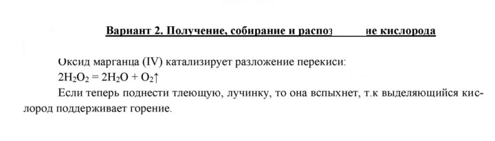 Скан решения номера 2