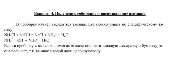 Скан решения номера 4