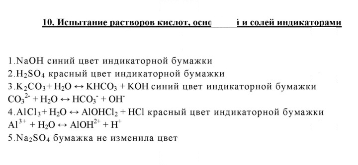 Скан решения номера 10