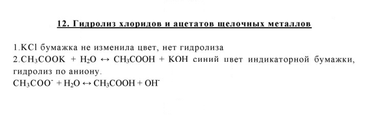 Скан решения номера 12
