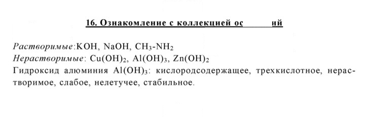 Скан решения номера 16
