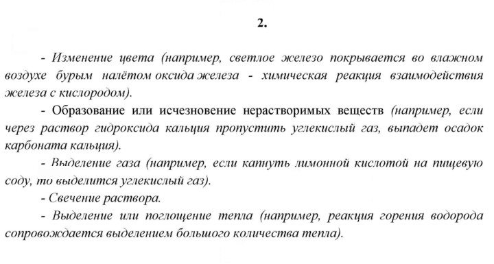 Скан решения номера 2