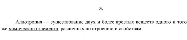 Скан решения номера 3