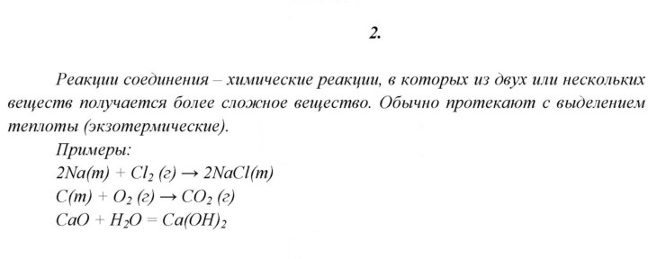 Скан решения номера 2