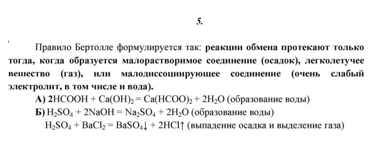 Скан решения номера 5
