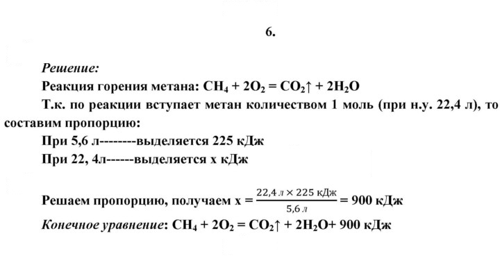 Скан решения номера 6