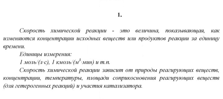 Скан решения номера 1