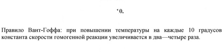 Скан решения номера 10