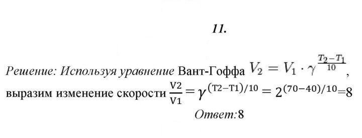 Скан решения номера 11