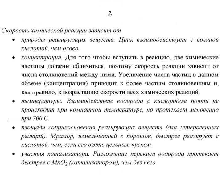Скан решения номера 2