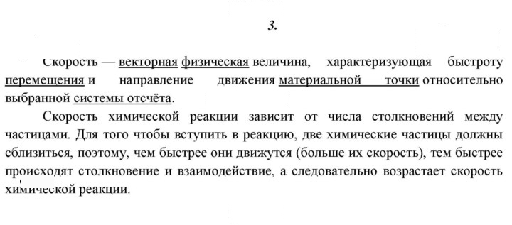 Скан решения номера 3
