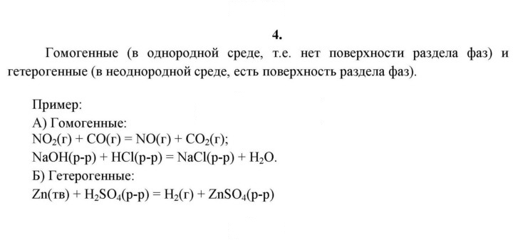 Скан решения номера 4