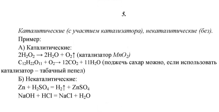 Скан решения номера 5