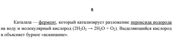 Скан решения номера 8