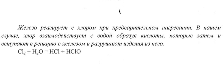 Скан решения номера 9