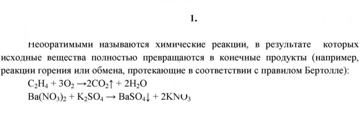 Скан решения номера 1