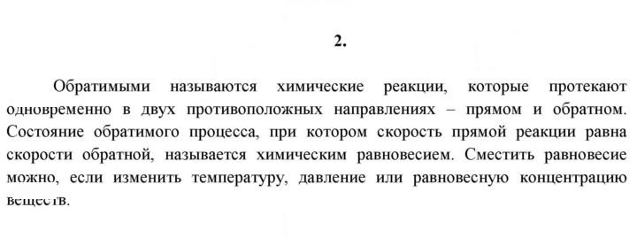 Скан решения номера 2