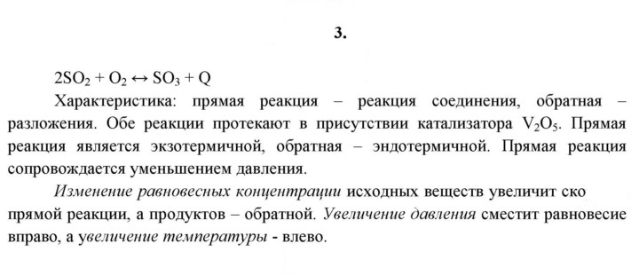 Скан решения номера 3