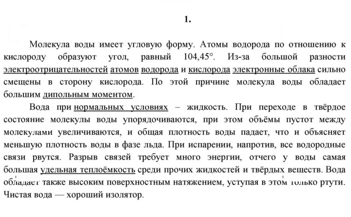 Скан решения номера 1