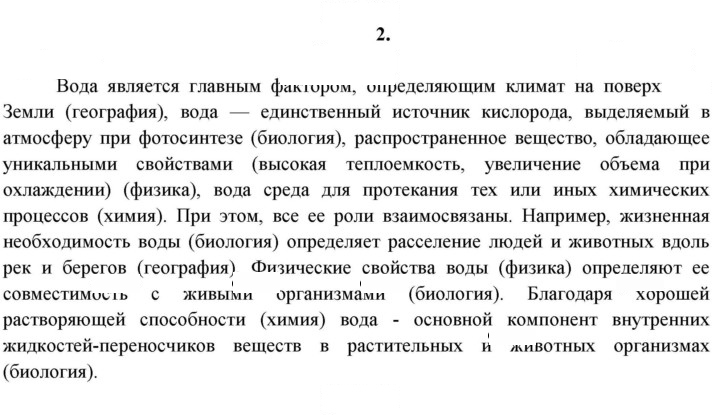 Скан решения номера 2