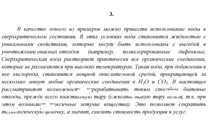 Скан решения номера 3