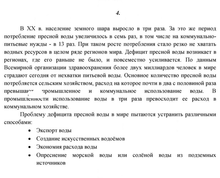 Скан решения номера 4