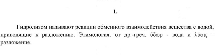 Скан решения номера 1