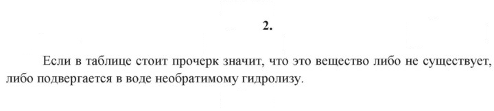 Скан решения номера 2