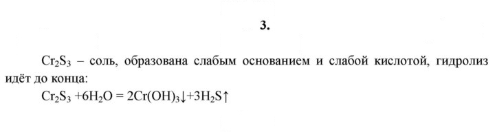 Скан решения номера 3
