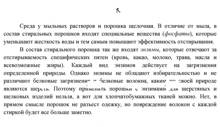 Скан решения номера 5