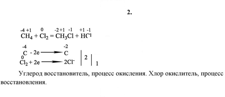 Скан решения номера 2