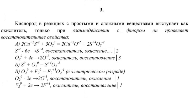 Скан решения номера 3