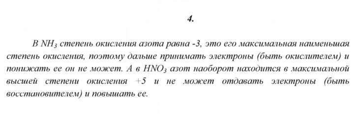 Скан решения номера 4