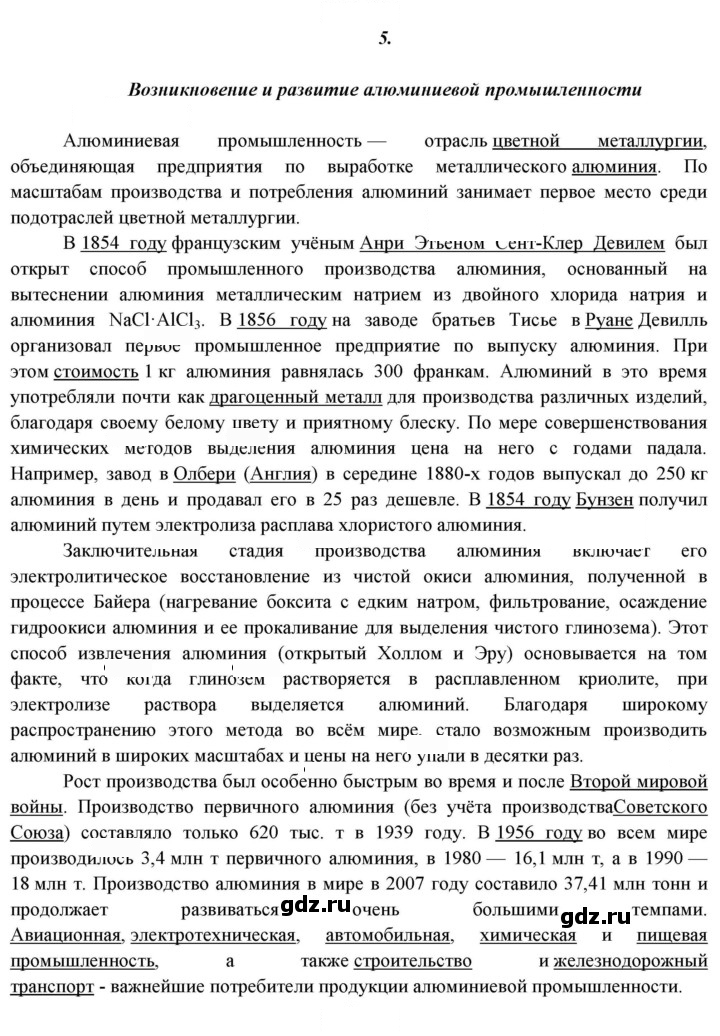 Скан решения номера 5