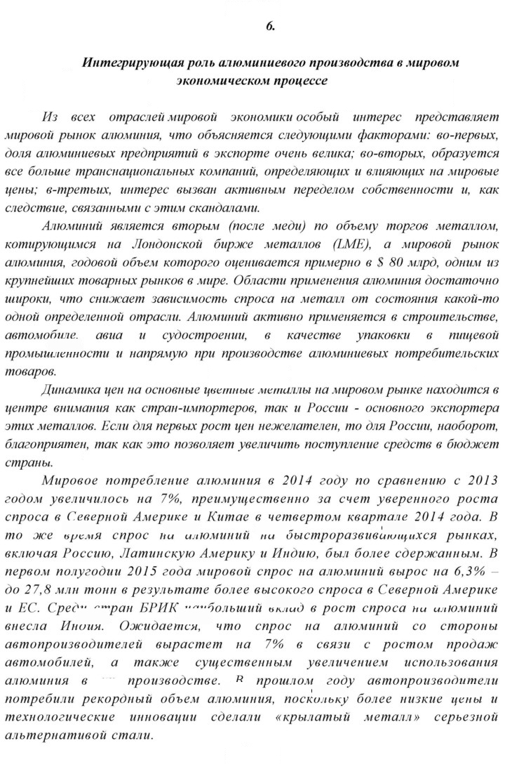 Скан решения номера 6