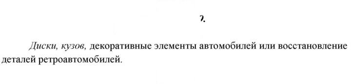 Скан решения номера 9